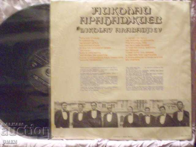 BTA 1460 Nikolay Arabadzhiev with price 30.00 BGN | € 15.34 BTA 1460 Nikolay Arabadzhiev with price 30.00 BGN | € 15.34