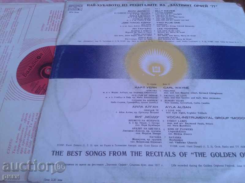 BTA 2192 The Golden Orpheus 77 with price 7.00 BGN | € 3.58 BTA 2192 The Golden Orpheus 77 with price 7.00 BGN | € 3.58