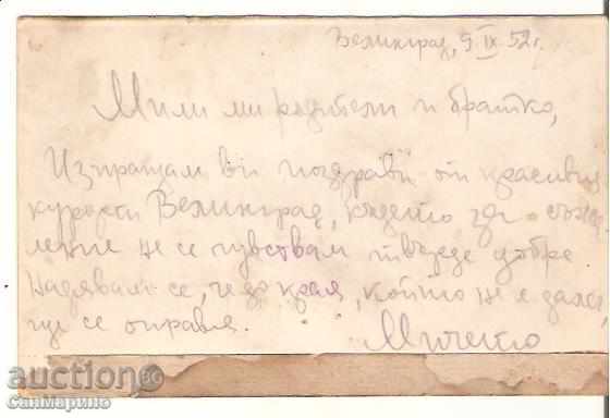 Carte poștală Bulgaria Velingrad Vedere generală 3 * cu preț 1.20 BGN | € 0.61 Carte poștală Bulgaria Velingrad Vedere generală 3 * cu preț 1.20 BGN | € 0.61