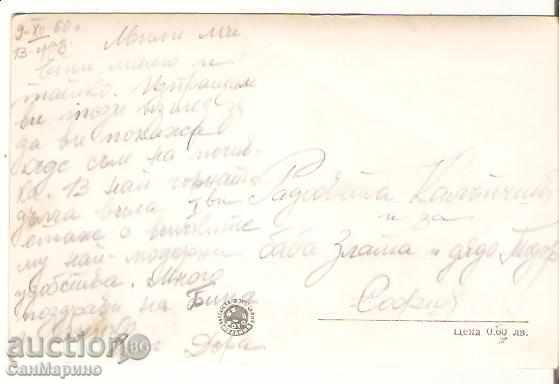 Map Bulgaria Velingrad View 4 * with price 1.60 BGN | € 0.82 Map Bulgaria Velingrad View 4 * with price 1.60 BGN | € 0.82