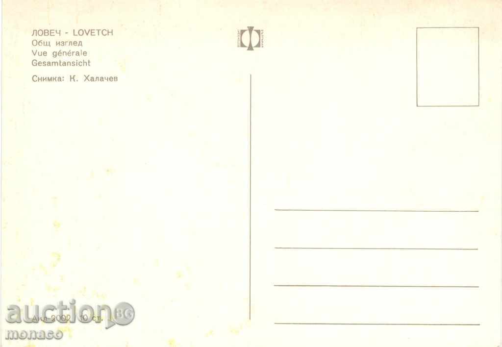 Postcard - Lovech with Os.Sam with price 0.70 BGN | € 0.36 Postcard - Lovech with Os.Sam with price 0.70 BGN | € 0.36