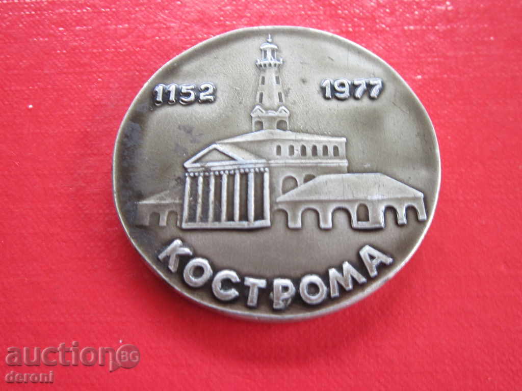Russian desktop plaque Kostroma with price 10.00 BGN | € 5.11 Russian desktop plaque Kostroma with price 10.00 BGN | € 5.11