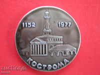 Ρωσική επιφάνεια εργασίας μετάλλιο πλάκα Κοστρομά