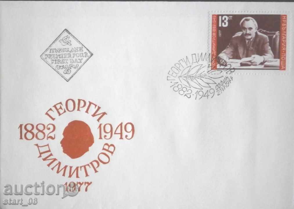 PDP - Georgi Dimitrov - 1977