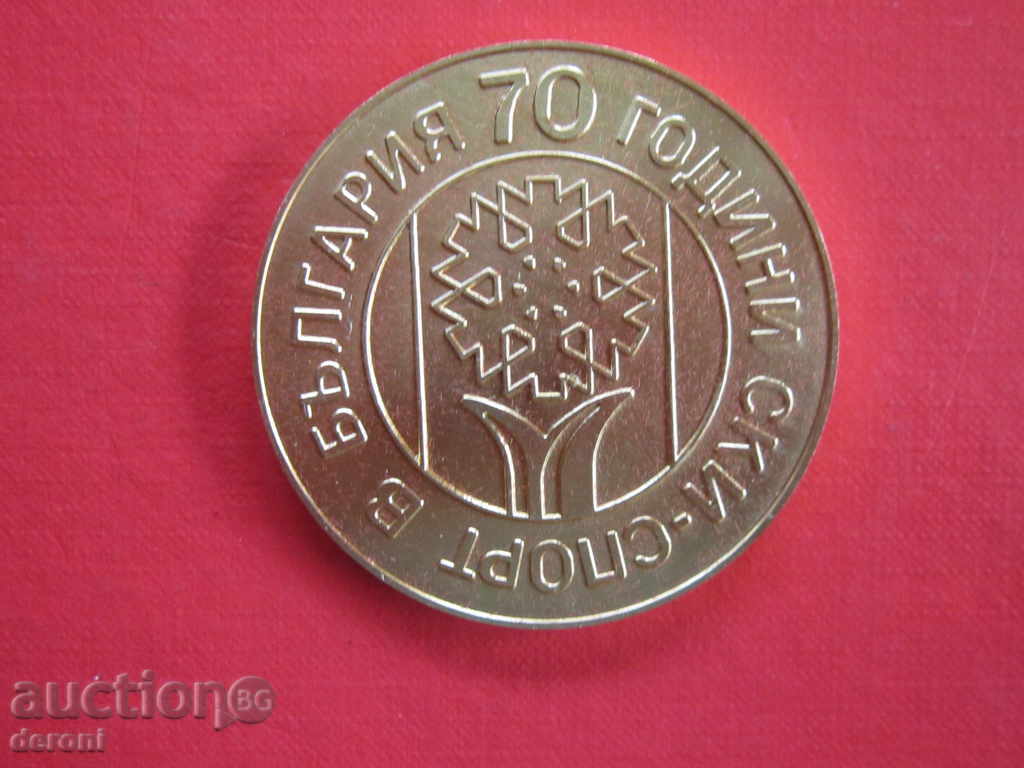 Auction Desktop bronze medal plaque 75 years ski sport in Bulgaria Auction Desktop bronze medal plaque 75 years ski sport in Bulgaria