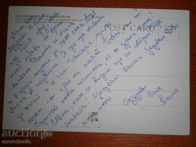 Old card - SINGAPORE - SINGAPORE - SIGN UP / 2 / with price 1.95 BGN | € 1.00 Old card - SINGAPORE - SINGAPORE - SIGN UP / 2 / with price 1.95 BGN | € 1.00