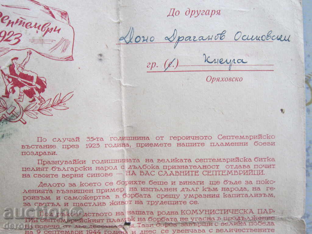 Auction Unique document greeting letter card 1958 jubilee Auction Unique document greeting letter card 1958 jubilee