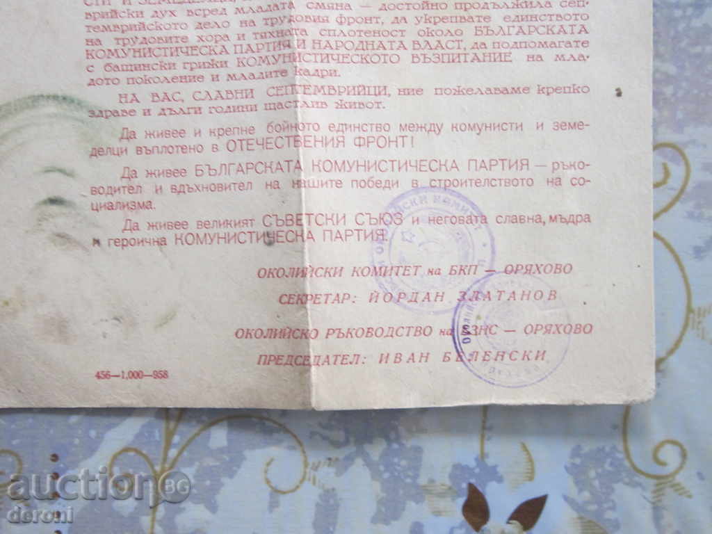 Unique document greeting letter card 1958 jubilee - 5 Unique document greeting letter card 1958 jubilee - 5