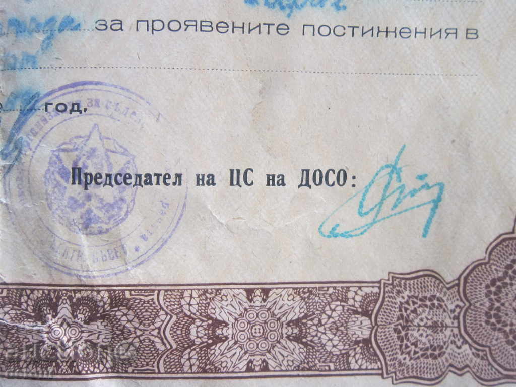 Delivery of Old Military Document DOCS 1951 Delivery of Old Military Document DOCS 1951