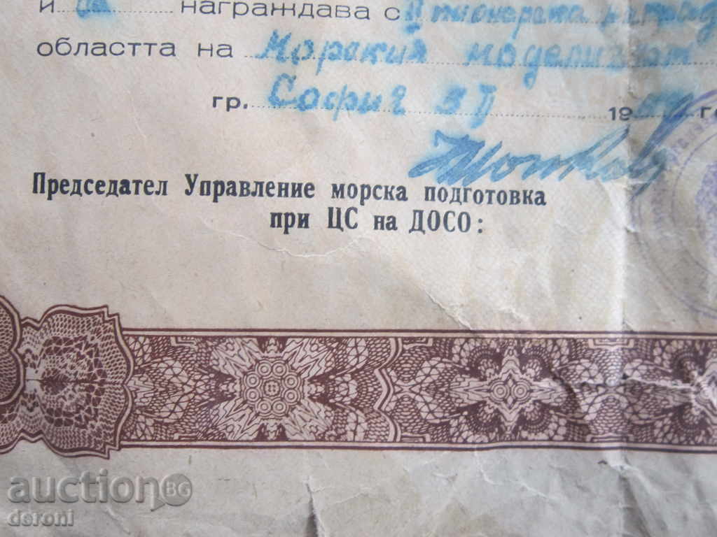 Old Military Document DOCS 1951 - 5 Old Military Document DOCS 1951 - 5