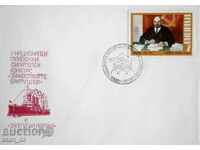 PDP - V National Philatelic Competition