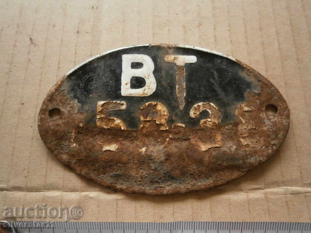 enamelled motorcycle moped registration plate with price 10.00 BGN | € 5.11