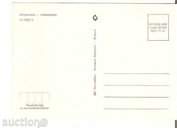 carte Bulgaria Arbanasi 1 * cu preț 0.60 BGN | € 0.31 carte Bulgaria Arbanasi 1 * cu preț 0.60 BGN | € 0.31
