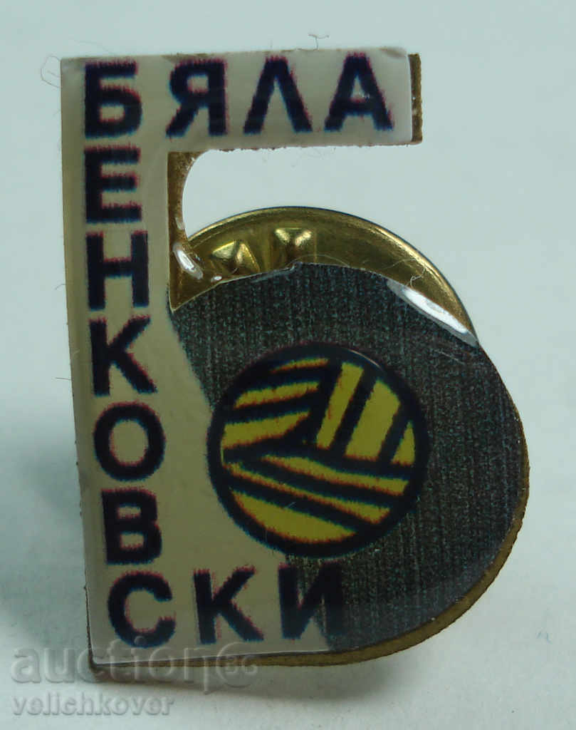 14552 Bulgaria club de fotbal semn Benkovski alb
