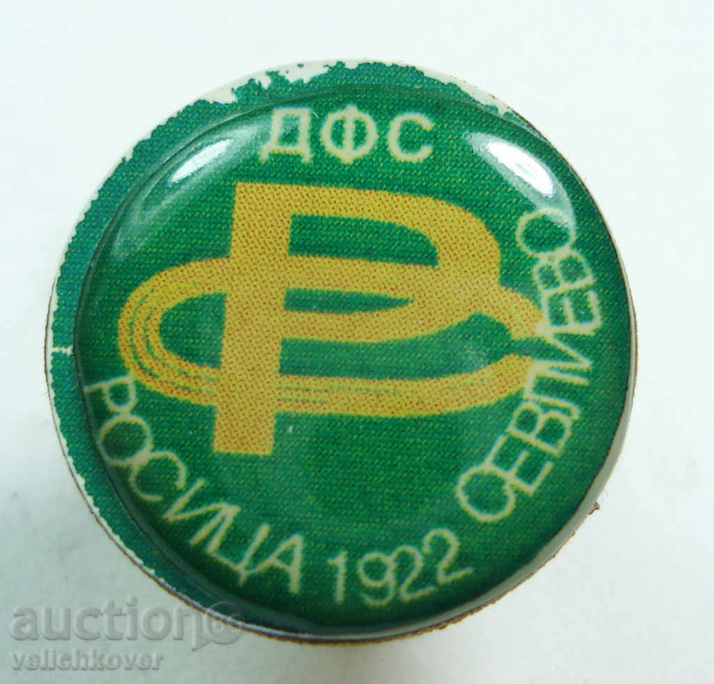 14558 България знак футболен клуб ДФС Росица Севлиево