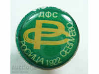 14558 България знак футболен клуб ДФС Росица Севлиево