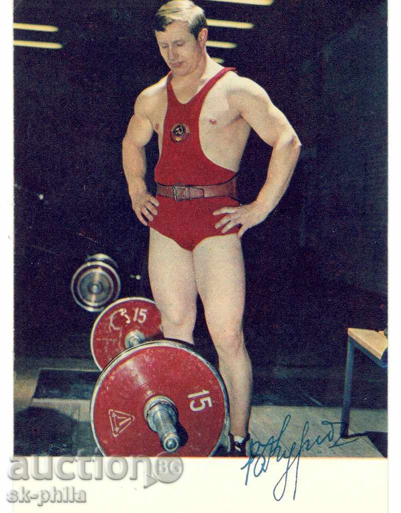Postcard - athletes - Victor Kourtzov, weightlifter