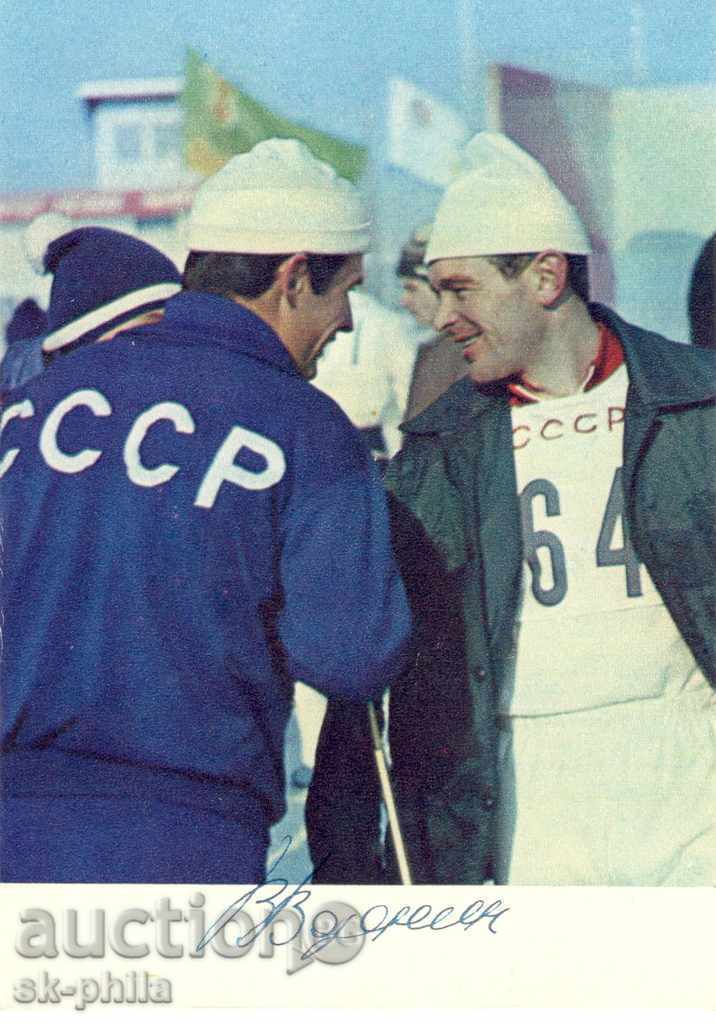 Postcard - athletes - Vyacheslav Vedenin, skier-runner