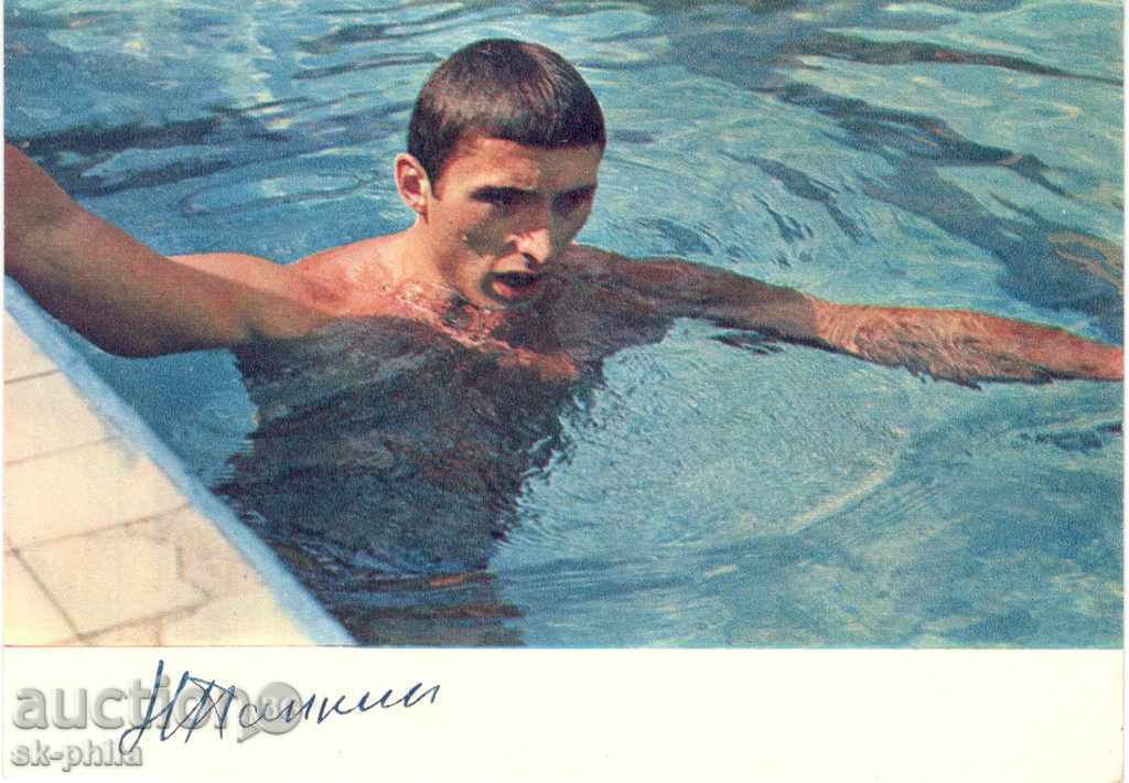 Carte poștală - sportivi - Nikolay Pankin, înot