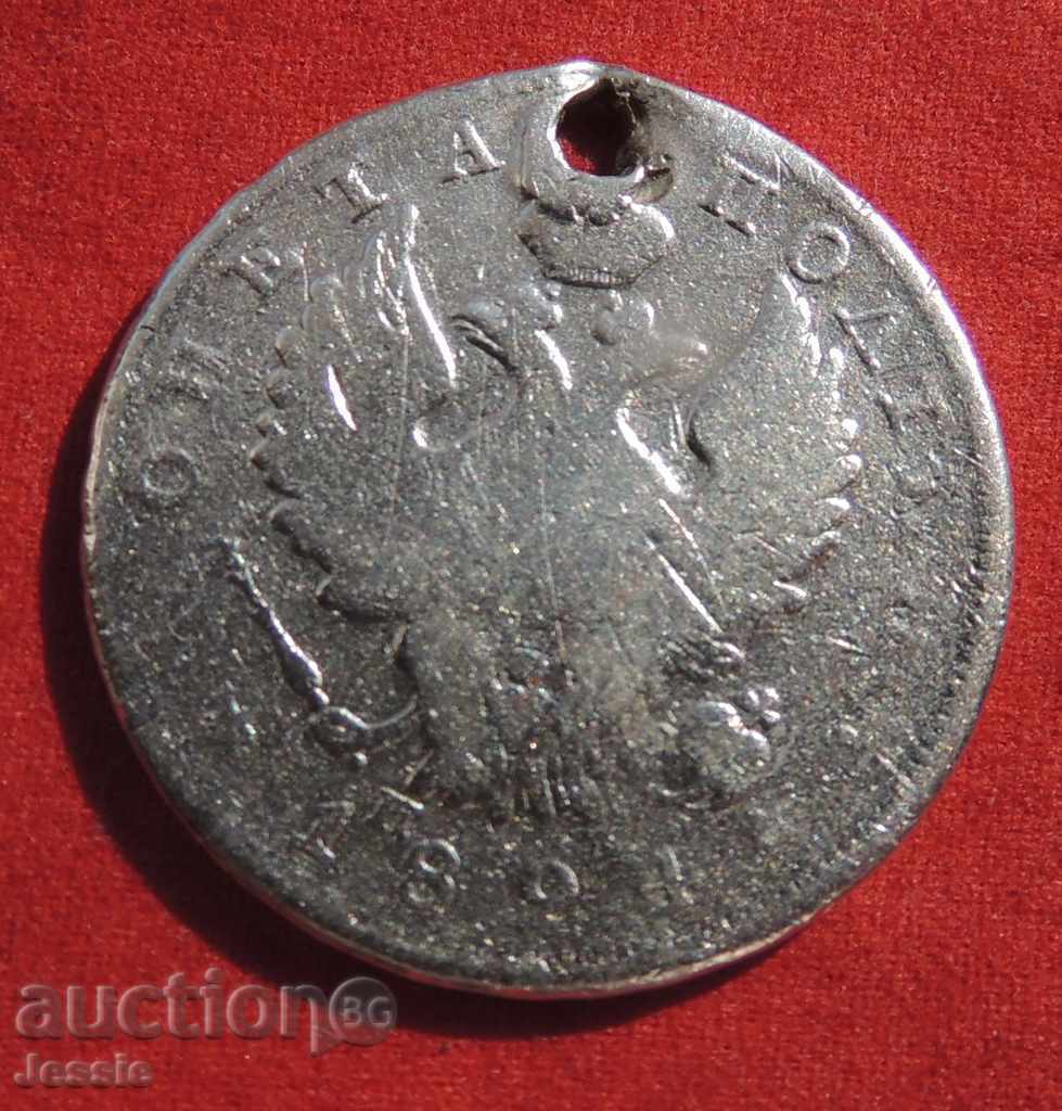 1 μισό ασήμι 1824 Ρωσία (SPB-PD)