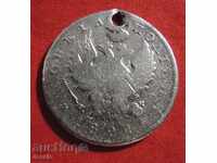 1 jumătate de argint 1824 Rusia (SPB-PD)