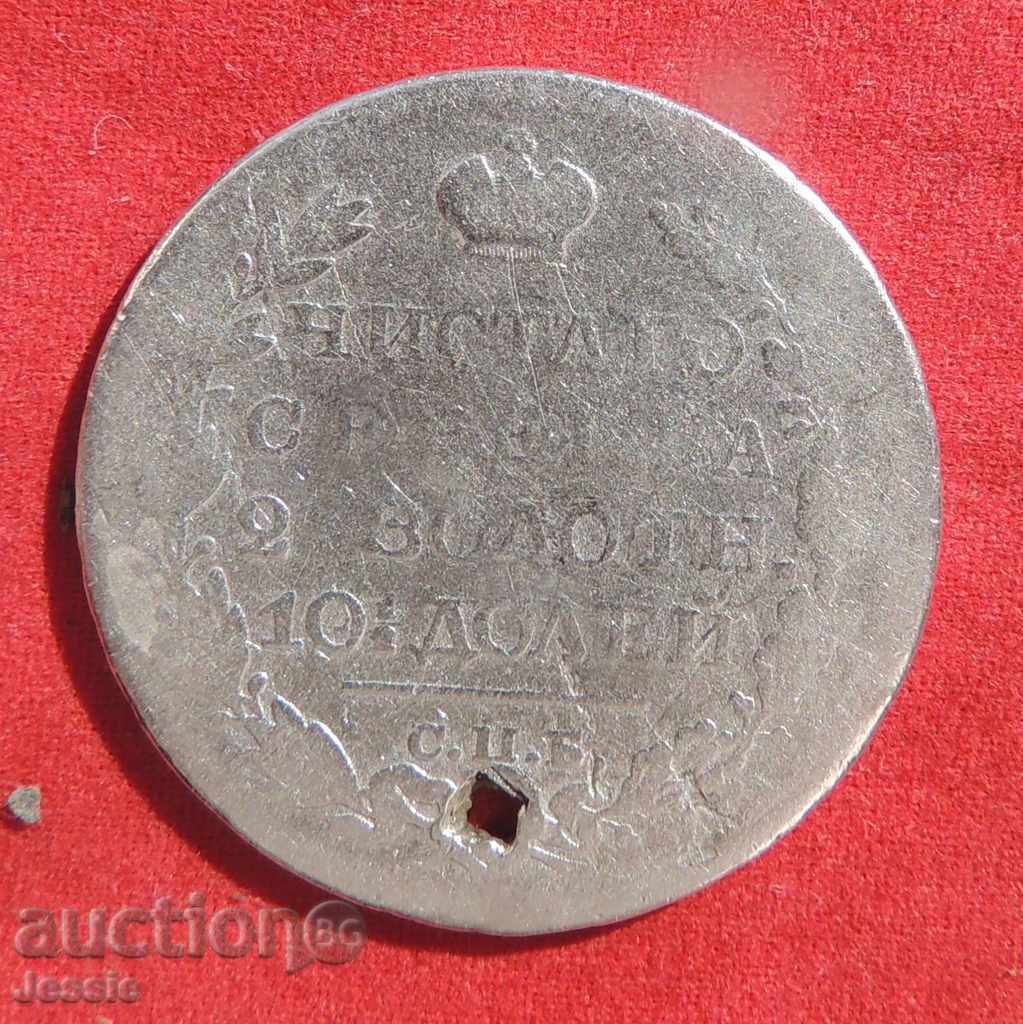 1 half 1826 Russia silver (SPB-NG) with price 29.90 BGN | € 15.29 1 half 1826 Russia silver (SPB-NG) with price 29.90 BGN | € 15.29