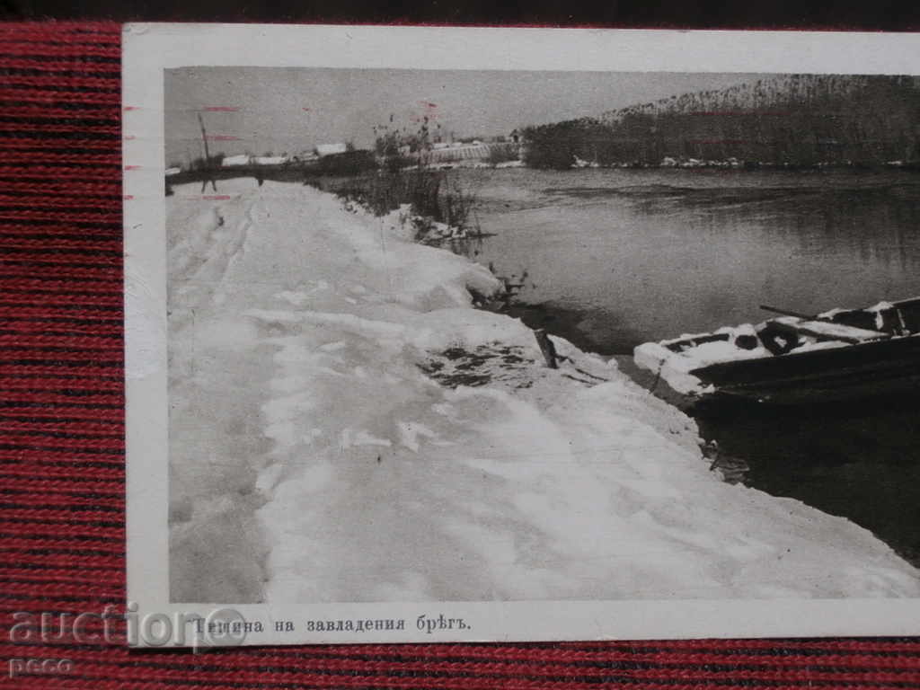 Liberated territories 1916-Silence on the conquered coast traveled with price 10.00 BGN | € 5.11 Liberated territories 1916-Silence on the conquered coast traveled with price 10.00 BGN | € 5.11
