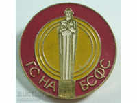 14650 Bulgaria logo SGS Sofia City