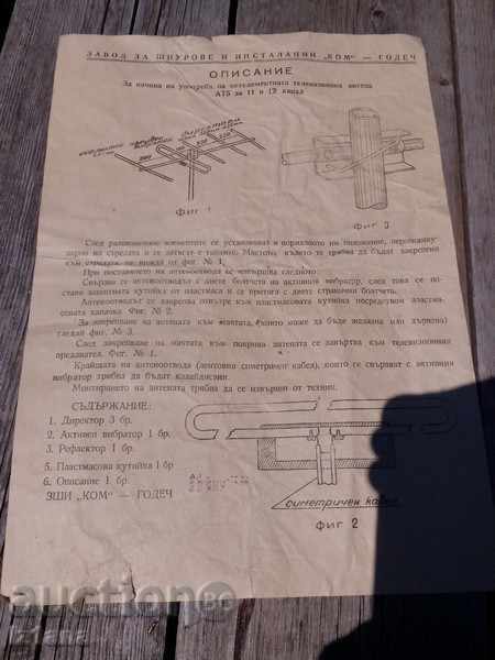 Antenna Box with price 12.00 BGN | € 6.14 Antenna Box with price 12.00 BGN | € 6.14
