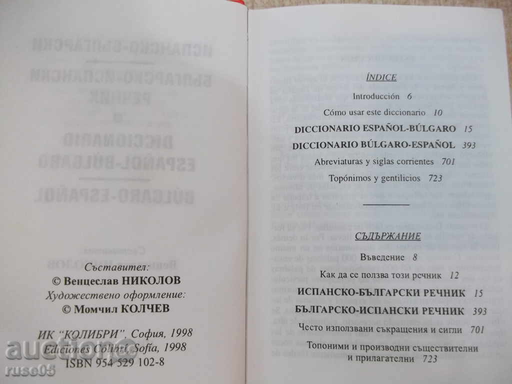 Book "Spanish-Bulgarian / Bulgarian-English Dictionary-V.Nikolov" -736p with price 7.00 BGN | € 3.58