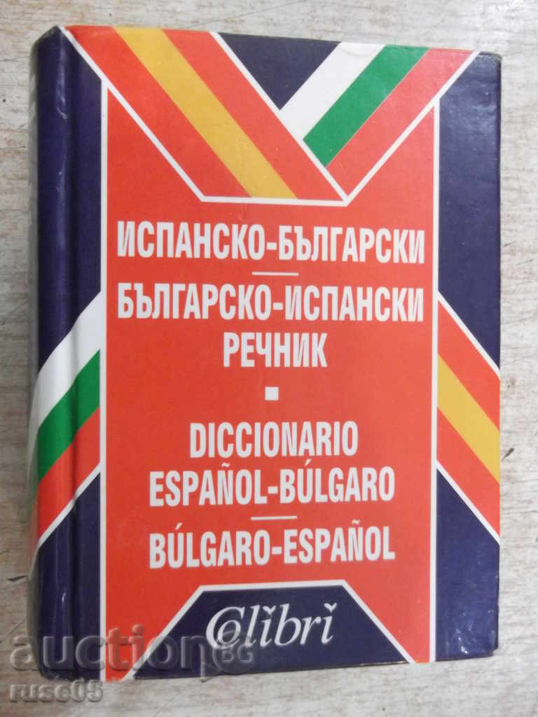 Book "Spanish-Bulgarian / Bulgarian-English Dictionary-V.Nikolov" -736p