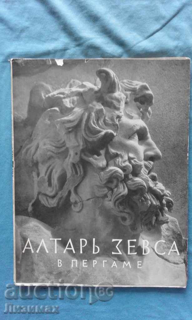 Altair Zeus in Pergame - Gregory Belov