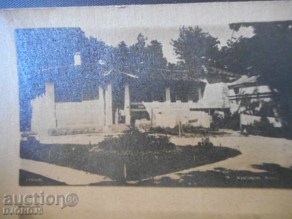 Δημοπρασία Χισάρια. Παλιά καρτ-ποστάλ.