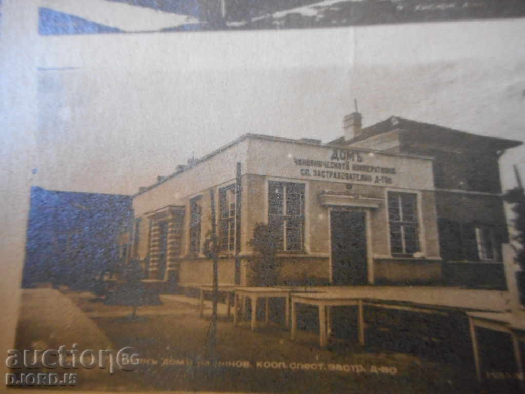 Χισάρια. Παλιά καρτ-ποστάλ. - 5