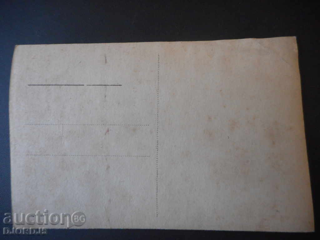 Χισάρια. Παλιά καρτ-ποστάλ. - 6