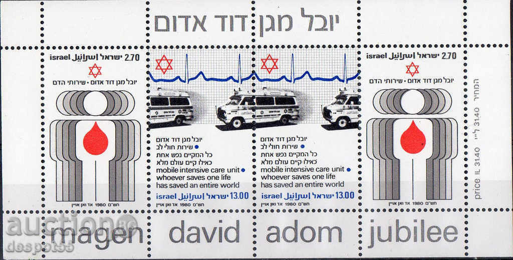 1980. Israel. 50 years Voluntary Medical Corps. Block. with price 3.70 BGN | € 1.89 1980. Israel. 50 years Voluntary Medical Corps. Block. with price 3.70 BGN | € 1.89