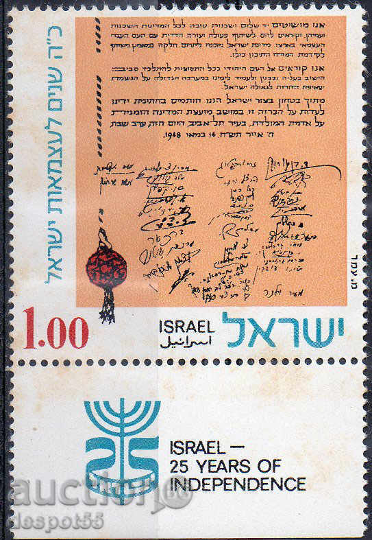 1973. Israel. Independence Day. Block. with price 1.30 BGN | € 0.66 1973. Israel. Independence Day. Block. with price 1.30 BGN | € 0.66