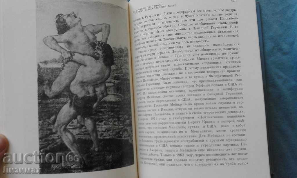 Devushka și zhemchuzhinoy - Ruth și Max Zeydevits - 5 Devushka și zhemchuzhinoy - Ruth și Max Zeydevits - 5