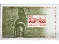 1968.  Израел. Филателна изложба "Табира", Йерусалим.