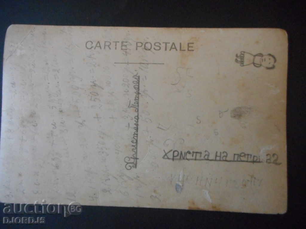 Auction Old card-picture. 1929 Auction Old card-picture. 1929