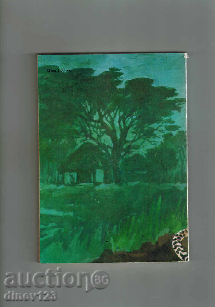 THE PIPE'S LIFE - JOHN ADAMSON with price 4.50 BGN | € 2.30 THE PIPE'S LIFE - JOHN ADAMSON with price 4.50 BGN | € 2.30