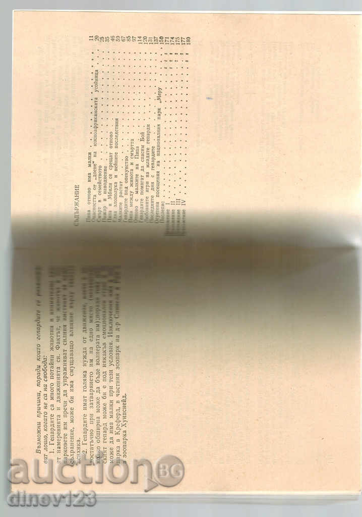 Delivery of THE PIPE'S LIFE - JOHN ADAMSON Delivery of THE PIPE'S LIFE - JOHN ADAMSON