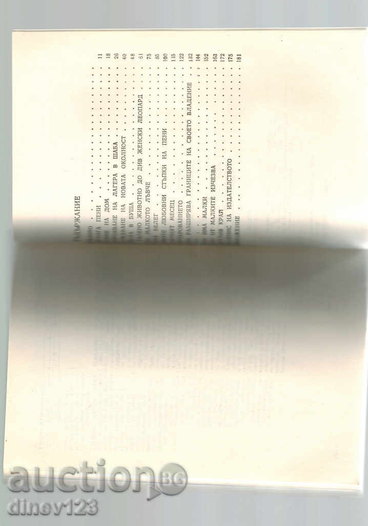 Delivery of THE SHADE'S QUEEN - JOHN ADAMSON Delivery of THE SHADE'S QUEEN - JOHN ADAMSON