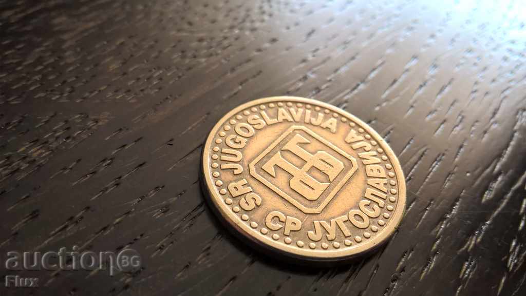 Coin - Yugoslavia - 1 Dinar 1994 with price 0.70 BGN | € 0.36