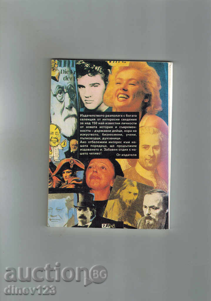 INSTITUTE SECRETS OF HUMAN BEINGS with price 5.00 BGN | € 2.56 INSTITUTE SECRETS OF HUMAN BEINGS with price 5.00 BGN | € 2.56