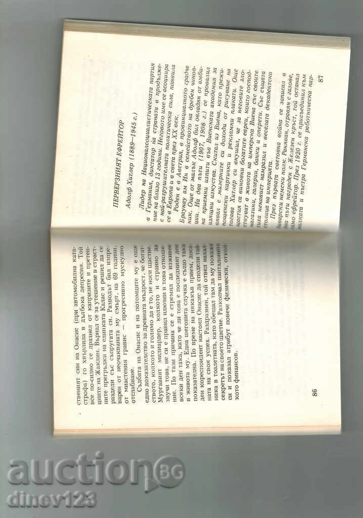 Delivery of INSTITUTE SECRETS OF HUMAN BEINGS Delivery of INSTITUTE SECRETS OF HUMAN BEINGS