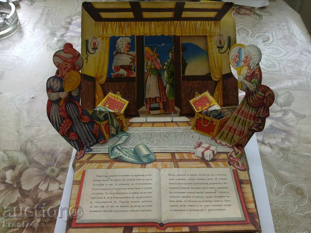 Old 3D booklet with price 20.00 BGN | € 10.23 Old 3D booklet with price 20.00 BGN | € 10.23