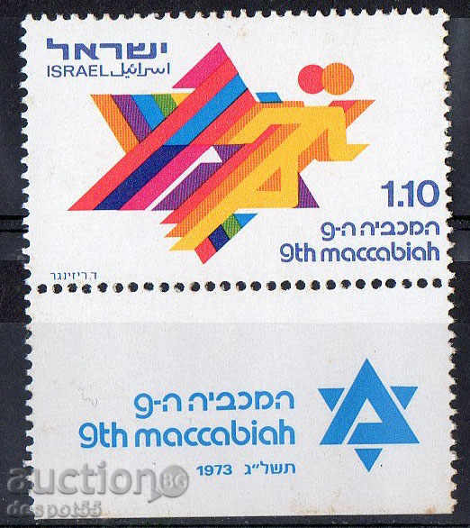 1973. Israel. 9th Jewish Olympic Games.