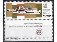 1975. Israel. spital Hadassah pe muntele Skopus.