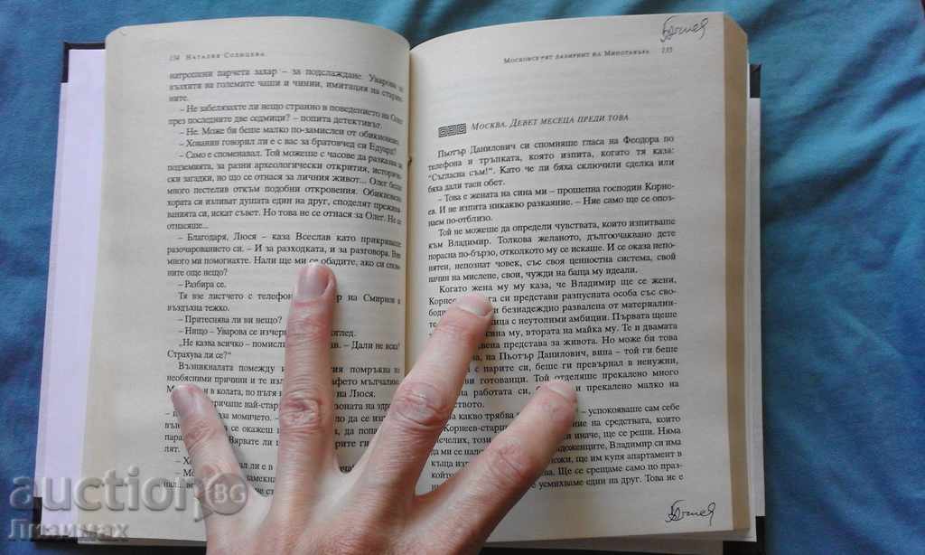 The Mosaic Maze of the Minotaur - Natalia Solntseva - 5 The Mosaic Maze of the Minotaur - Natalia Solntseva - 5